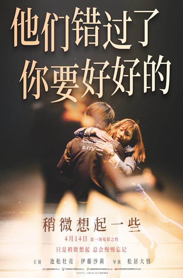稍微想起一些 Just Remembering-第2张图片-九妖电影