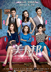 美人邦 Turn Around-第1张图片-九妖电影 美人邦 Turn Around-第1张图片-九妖电影