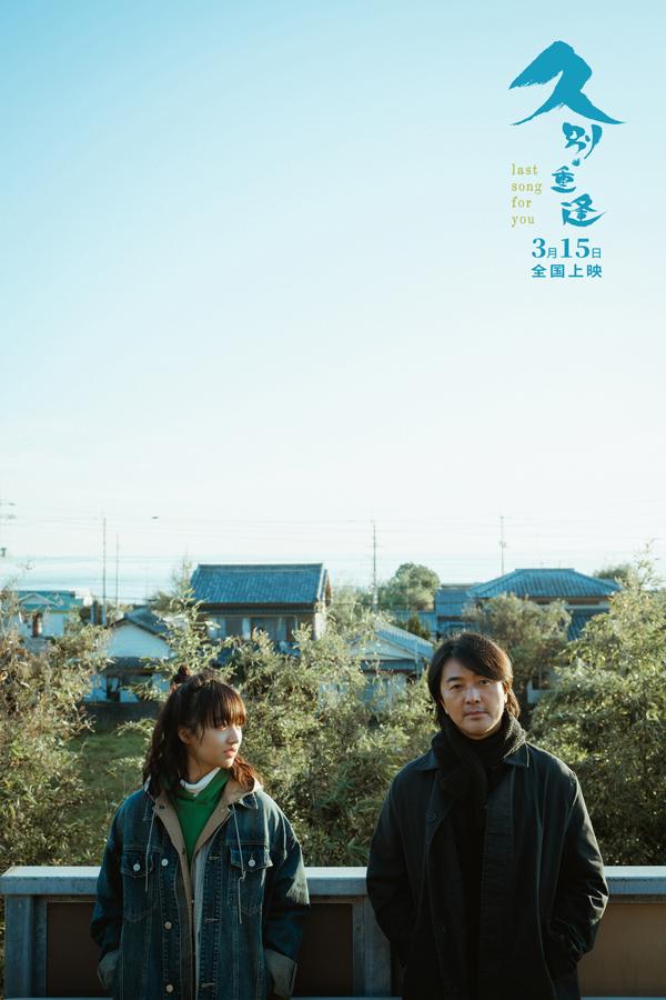 久别·重逢 Last Song For You-第5张图片-九妖电影