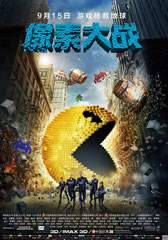 像素大战 Pixels-第1张图片-九妖电影