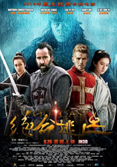 白幽灵传奇之绝命逃亡 Outcast-第1张图片-九妖电影
