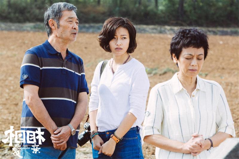 相爱相亲 Love Education-第2张图片-九妖电影