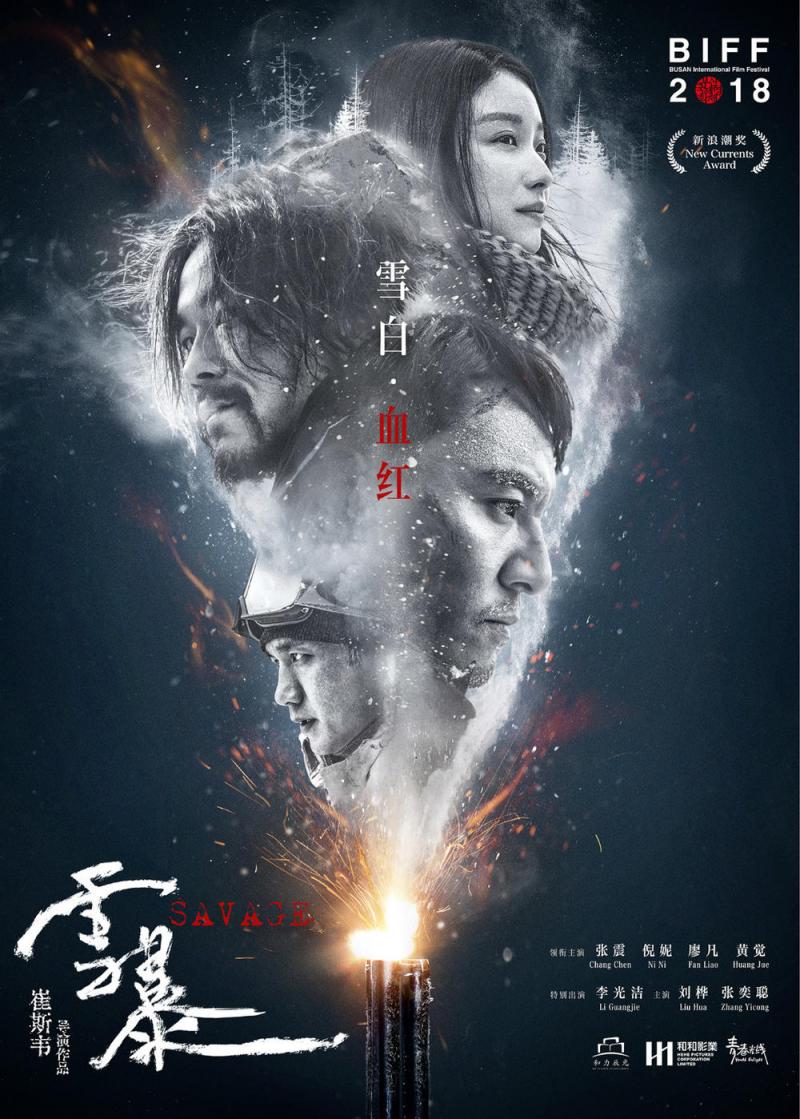 雪暴 Savages-第3张图片-九妖电影