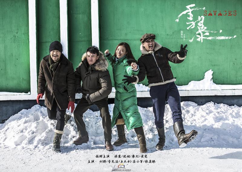 雪暴 Savages-第5张图片-九妖电影