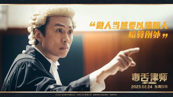 毒舌律师 A Guilty Conscience-第5张图片-九妖电影