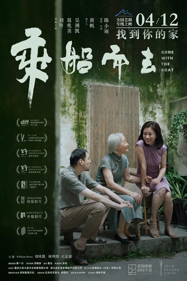 乘船而去 Gone with the Boat-第1张图片-九妖电影 乘船而去 Gone with the Boat-第1张图片-九妖电影