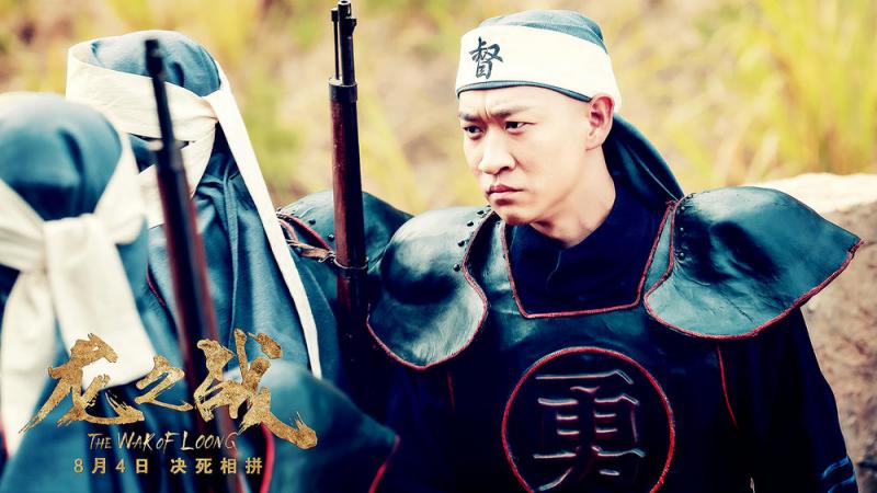龙之战 The War of Loong_1-第5张图片-九妖电影