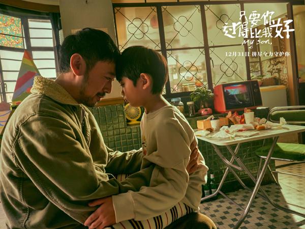 只要你过得比我好 My Son-第3张图片-九妖电影