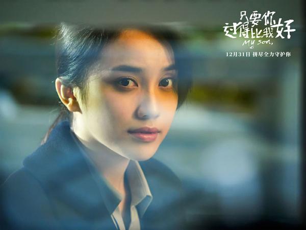 只要你过得比我好 My Son-第4张图片-九妖电影