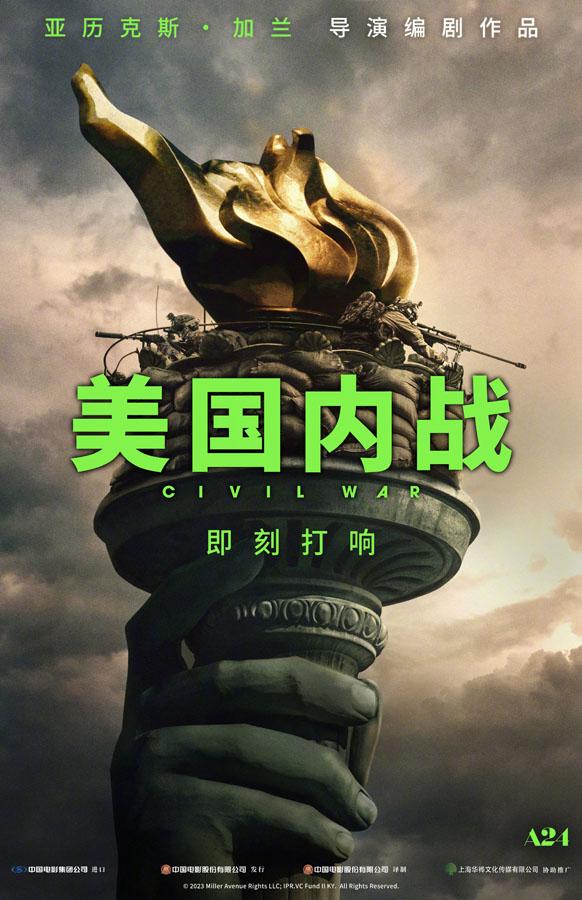 美国内战 Civil War-第4张图片-九妖电影