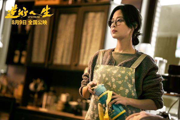 逆行人生 Upstream-第4张图片-九妖电影