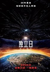 独立日2:卷土重来 Independence Day- Resurgence-第1张图片-九妖电影 独立日2:卷土重来 Independence Day- Resurgence-第1张图片-九妖电影