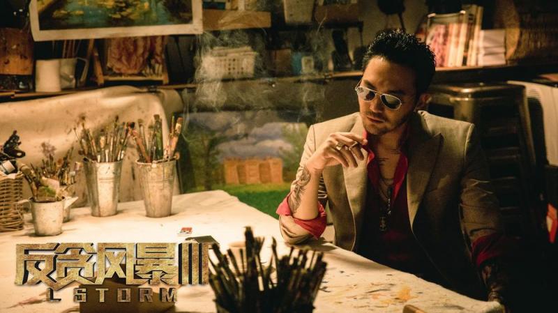 反贪风暴3-第2张图片-九妖电影