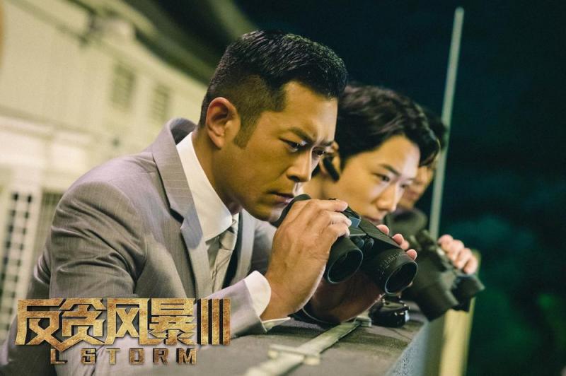 反贪风暴3-第5张图片-九妖电影