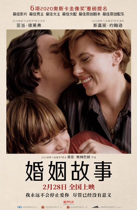 婚姻故事 Marriage Story-第1张图片-九妖电影 婚姻故事 Marriage Story-第1张图片-九妖电影