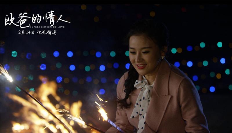 欧爸的情人 Superposition Of Love-第2张图片-九妖电影