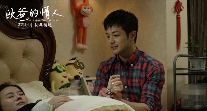 欧爸的情人 Superposition Of Love-第3张图片-九妖电影
