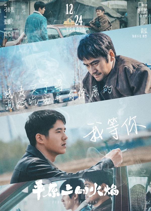 平原上的火焰 FIRE ON THE PLAIN-第2张图片-九妖电影
