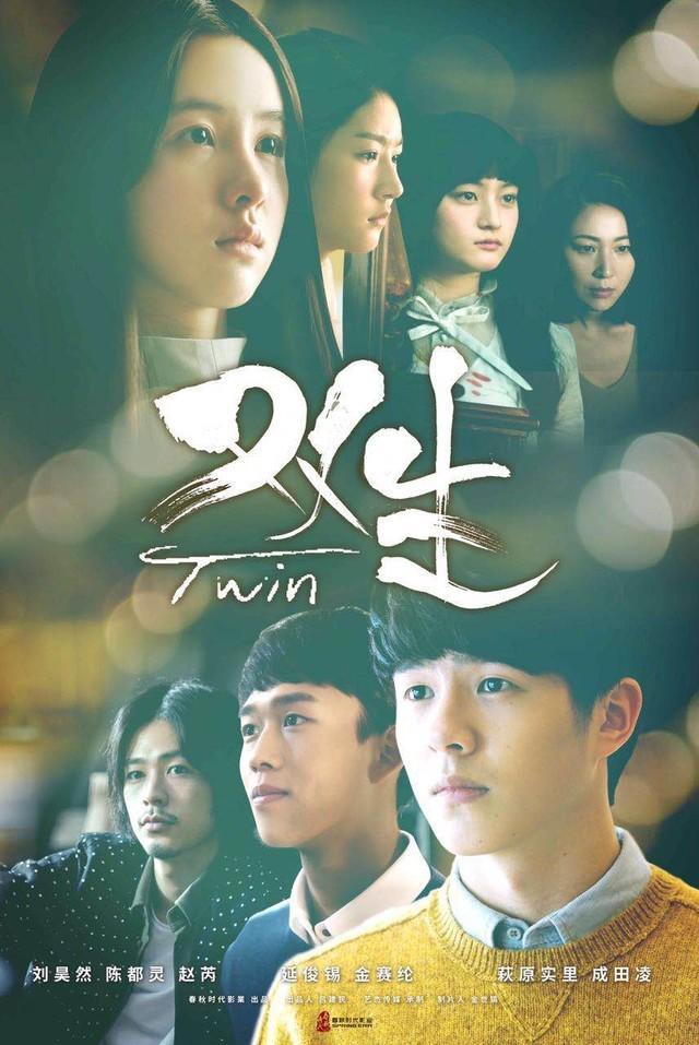 双生 Twin-第4张图片-九妖电影