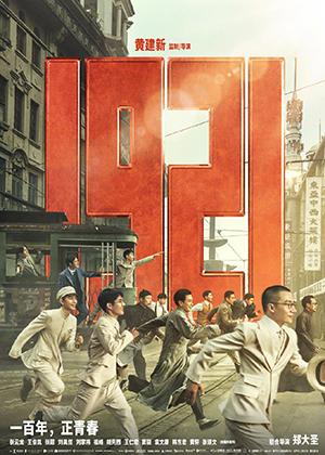 1921 1921-第1张图片-九妖电影 1921 1921-第1张图片-九妖电影