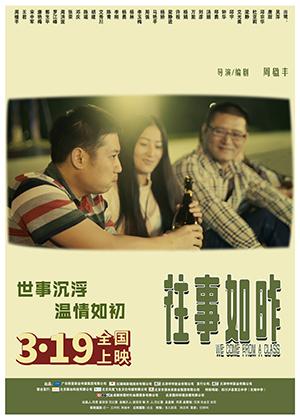 往事如昨 WE COME FROM A CLASS-第1张图片-九妖电影 往事如昨 WE COME FROM A CLASS-第1张图片-九妖电影