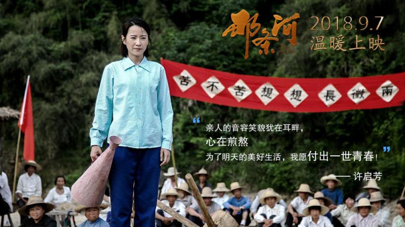 那条河 The Secret Of The River-第2张图片-九妖电影