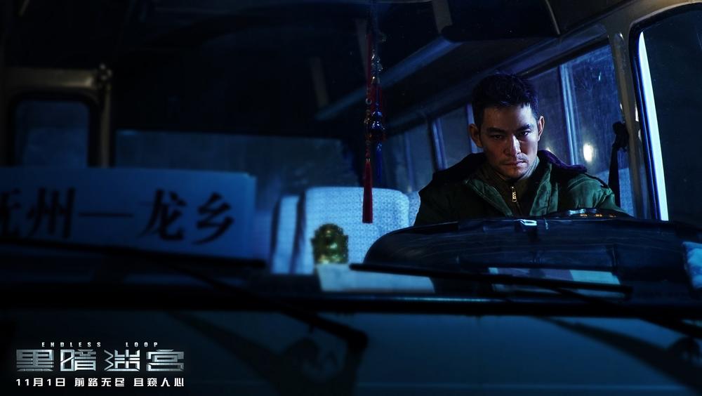 黑暗迷宫 Endless Loop-第4张图片-九妖电影