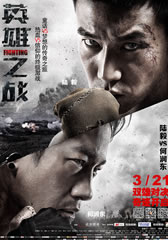 英雄之战 A Better Tomorrow-第1张图片-九妖电影 英雄之战 A Better Tomorrow-第1张图片-九妖电影