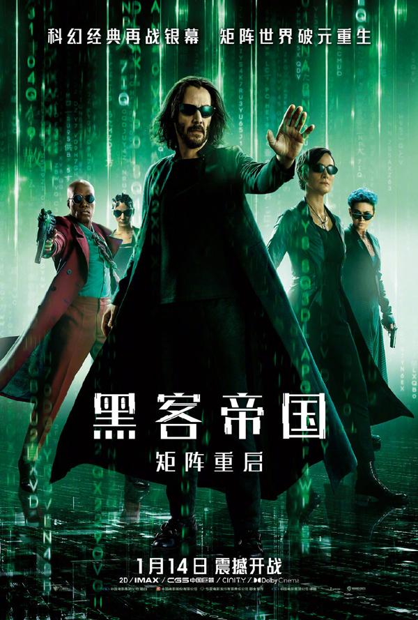 黑客帝国4：矩阵重启 THE MATRIX RESURRECTIONS-第3张图片-九妖电影