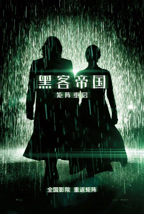 黑客帝国4：矩阵重启 THE MATRIX RESURRECTIONS-第4张图片-九妖电影