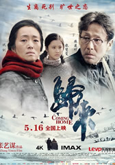 归来 Return-第1张图片-九妖电影 归来 Return-第1张图片-九妖电影