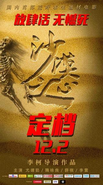 沙漠之心 The Heart Of Desert-第1张图片-九妖电影