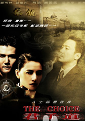 君子道:上海滩后传-第1张图片-九妖电影 君子道:上海滩后传-第1张图片-九妖电影