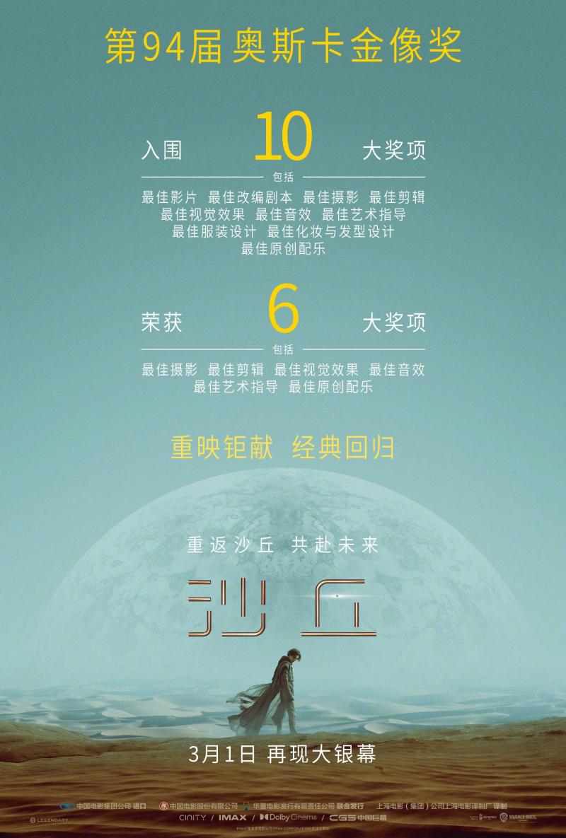 沙丘 Dune-第1张图片-九妖电影 沙丘 Dune-第1张图片-九妖电影