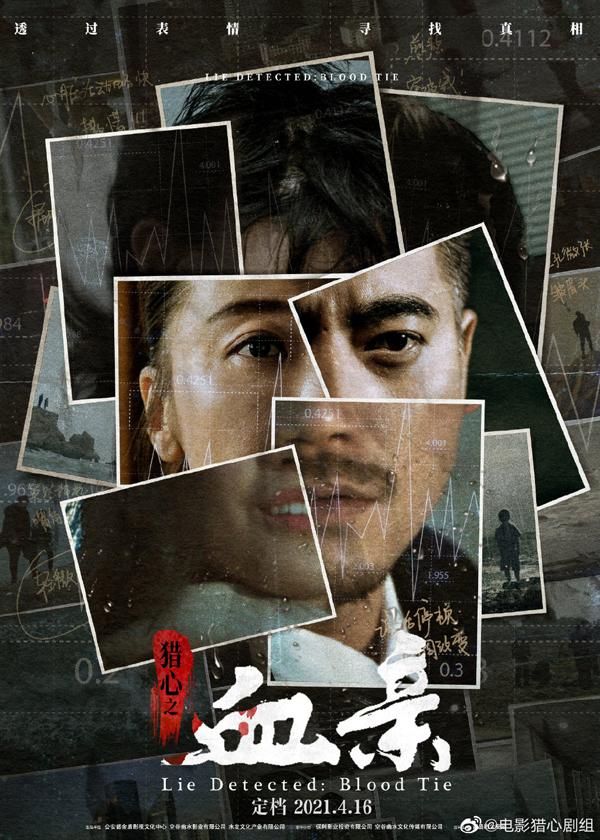 猎心之血亲 Lie Detected- Blood Tie-第2张图片-九妖电影