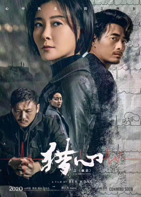 猎心之血亲 Lie Detected- Blood Tie-第3张图片-九妖电影