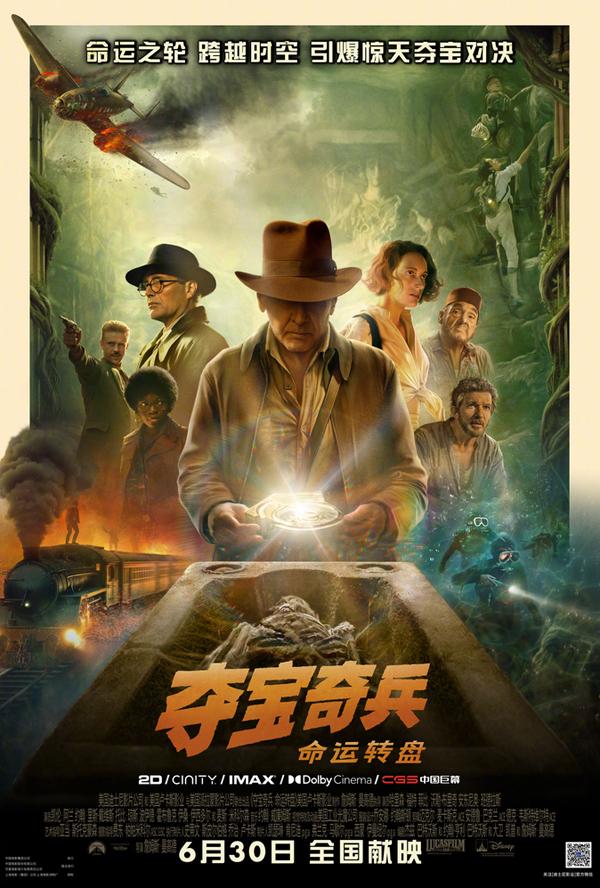 夺宝奇兵5：命运转盘 Untitled Indiana Jones Project-第1张图片-九妖电影