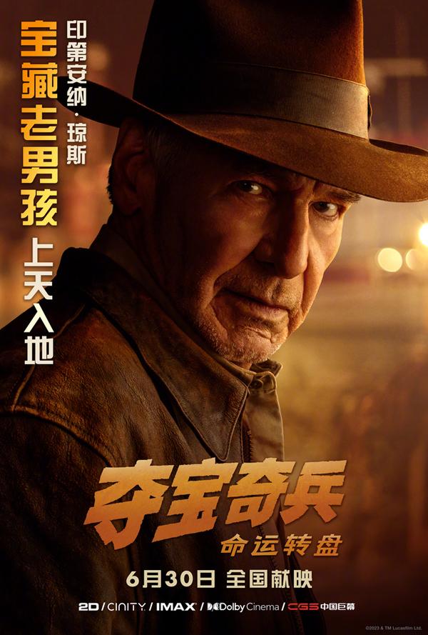 夺宝奇兵5：命运转盘 Untitled Indiana Jones Project-第3张图片-九妖电影