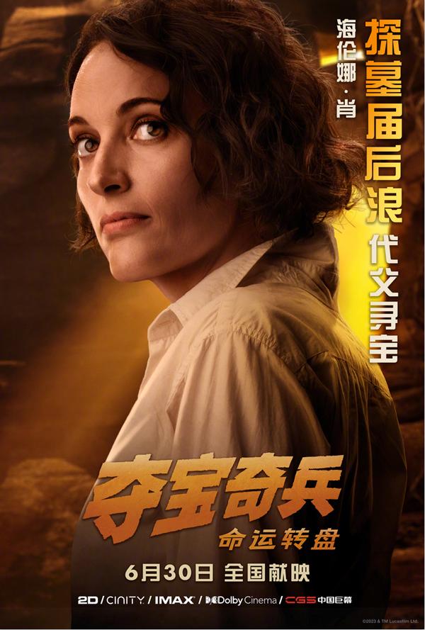 夺宝奇兵5：命运转盘 Untitled Indiana Jones Project-第4张图片-九妖电影