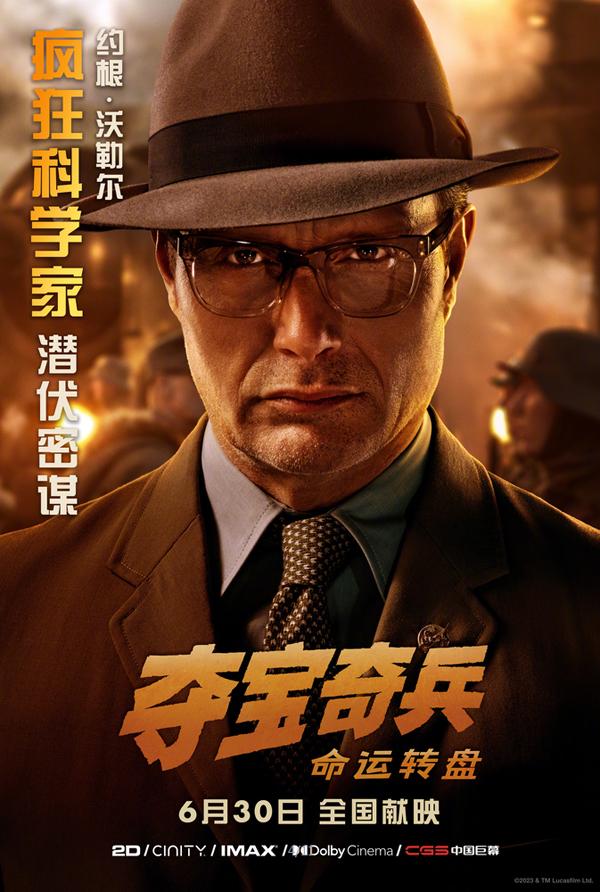 夺宝奇兵5：命运转盘 Untitled Indiana Jones Project-第5张图片-九妖电影