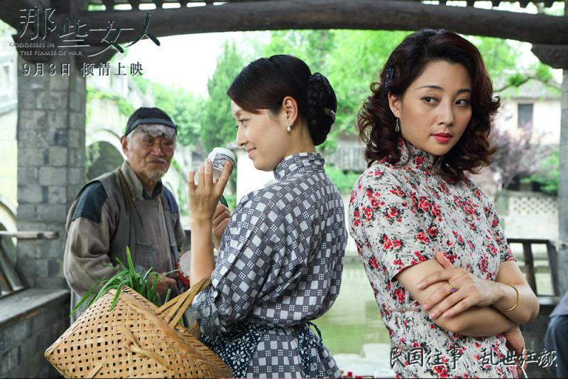 那些女人 Goddness In The Flames Of War-第2张图片-九妖电影