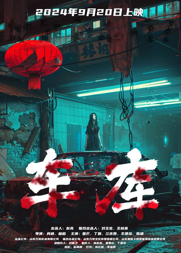 车库 GARAGE-第1张图片-九妖电影 车库 GARAGE-第1张图片-九妖电影