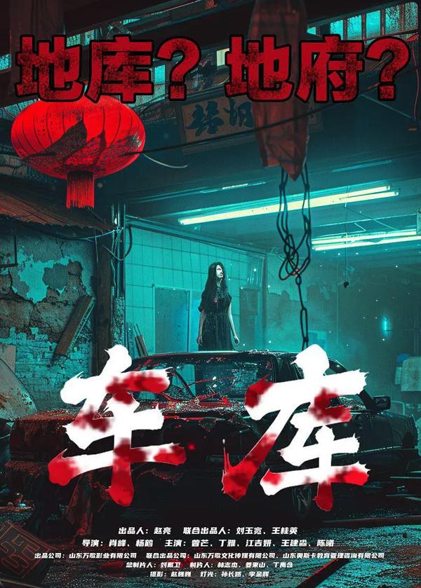 车库 GARAGE-第3张图片-九妖电影