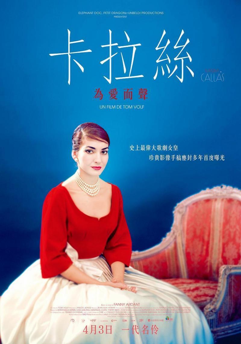 卡拉斯：为爱而声 Maria by Callas-第4张图片-九妖电影
