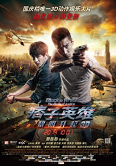 痞子英雄2:黎明再起 Black & White-The Dawn of Justice-第1张图片-九妖电影 痞子英雄2:黎明再起 Black & White-The Dawn of Justice-第1张图片-九妖电影