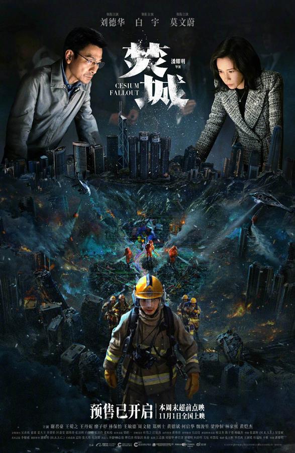 焚城 Cesium Fallout-第1张图片-九妖电影 焚城 Cesium Fallout-第1张图片-九妖电影