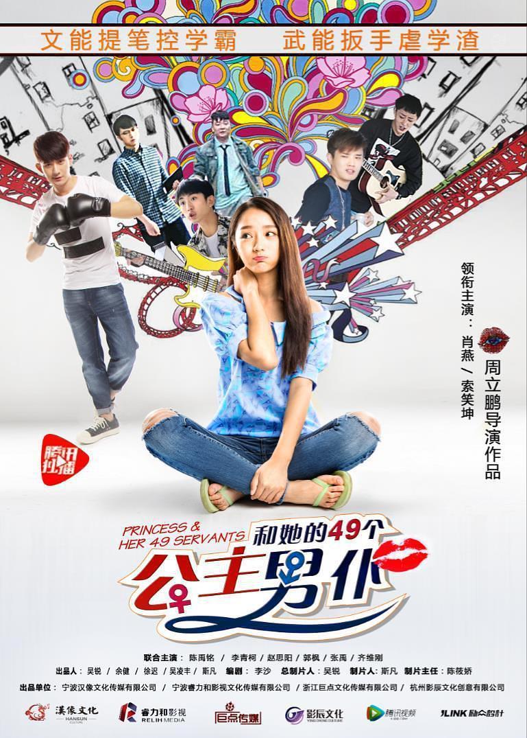 青春正蓝 Days With Princess-第2张图片-九妖电影