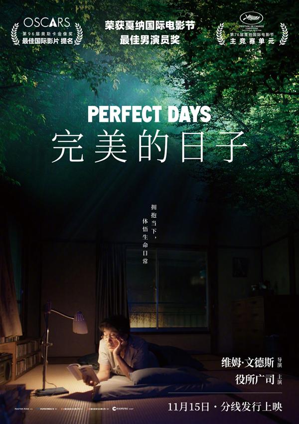 完美的日子 Perfect Days-第1张图片-九妖电影