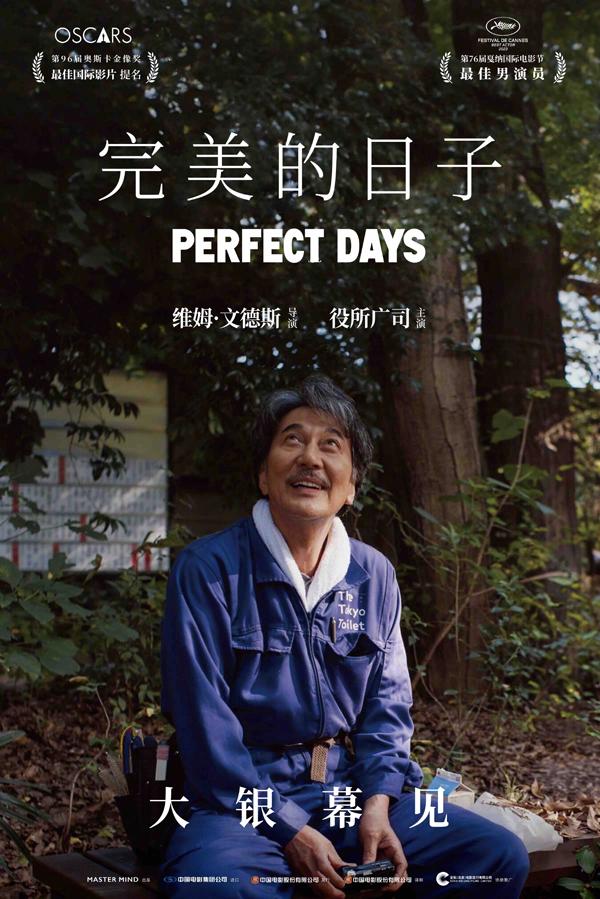 完美的日子 Perfect Days-第3张图片-九妖电影