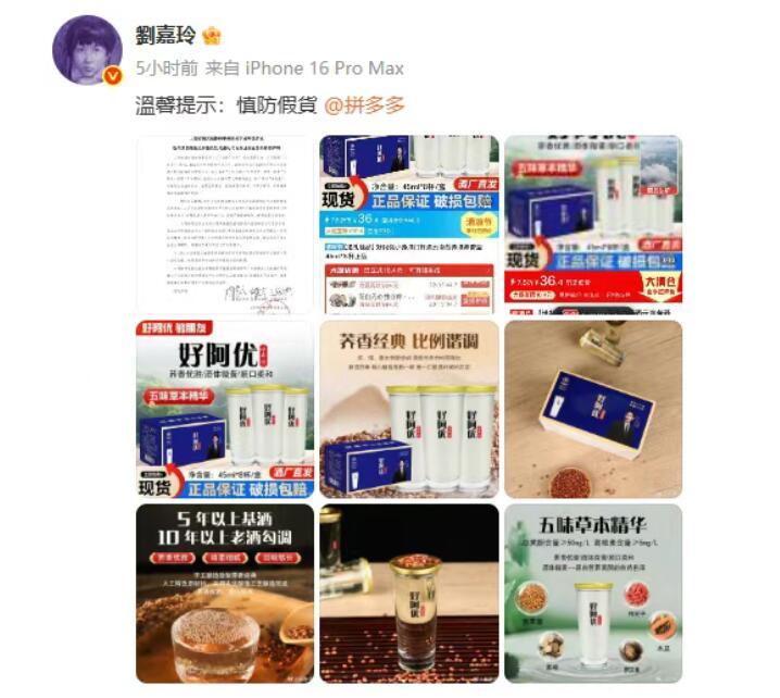 刘嘉玲发布律师声明 帮梁朝伟维权-第1张图片-九妖电影